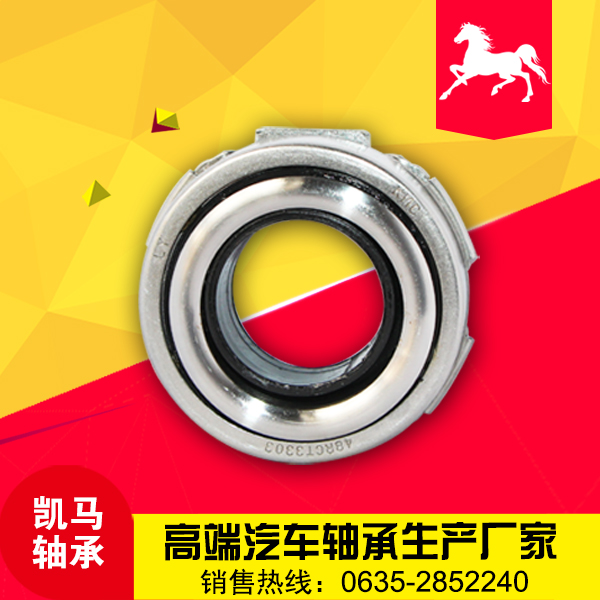正確判斷離合器軸承的運(yùn)行規(guī)律下額定動(dòng)載荷的測定