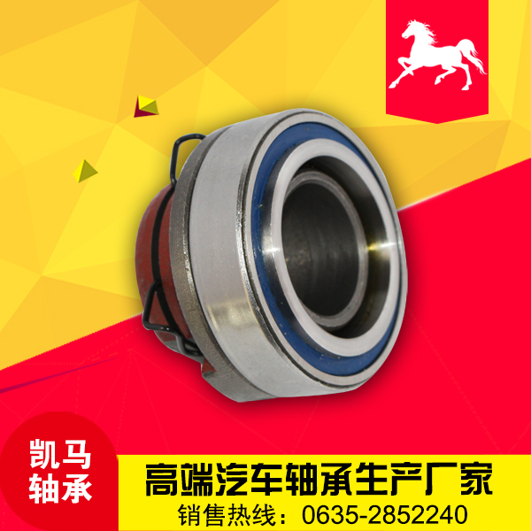 發(fā)熱故障對(duì)離合器軸承使用壽命的影響
