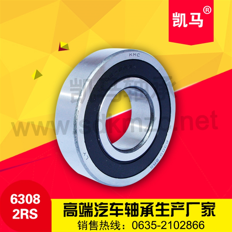 深溝球軸承6308-2RS