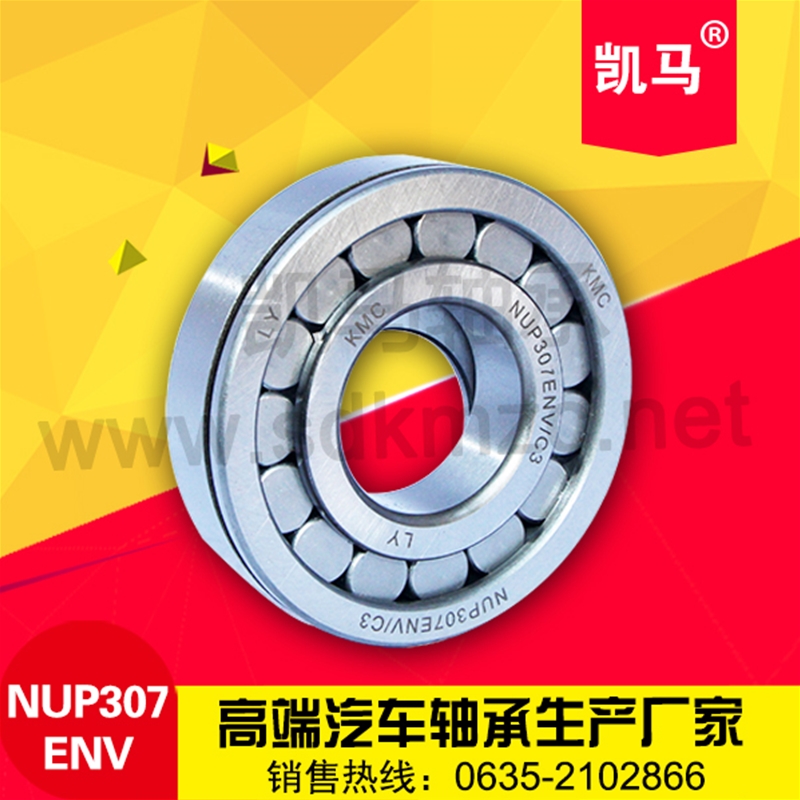 圓柱滾子軸承NUP307ENV