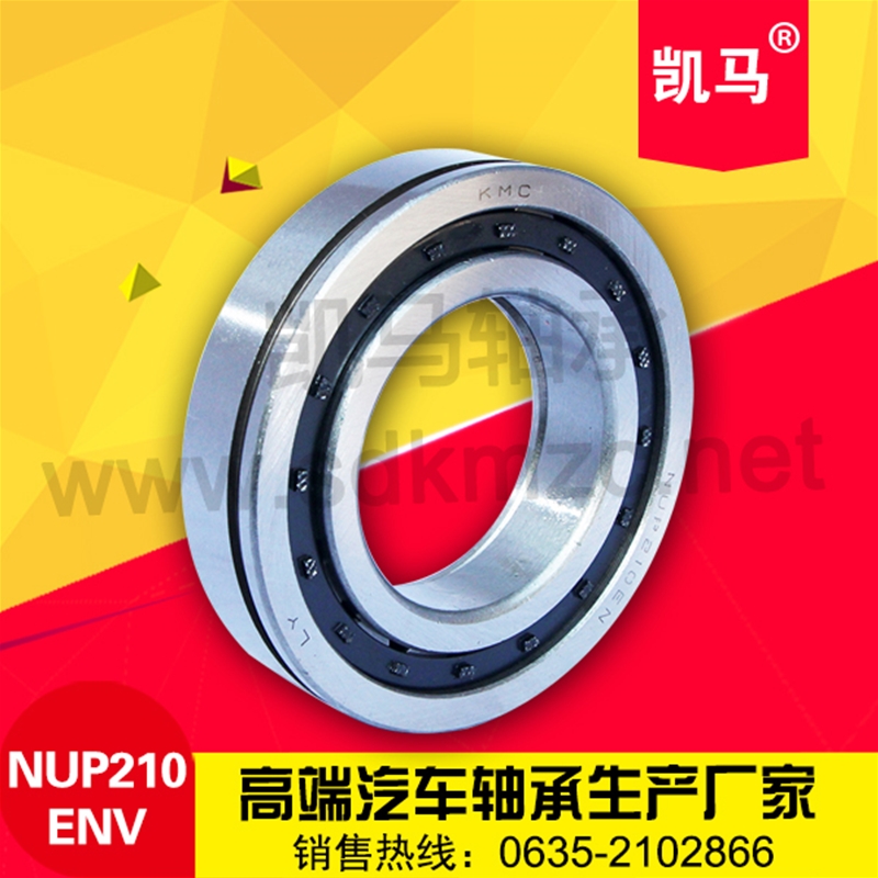 圓柱滾子軸承NUP210ENV