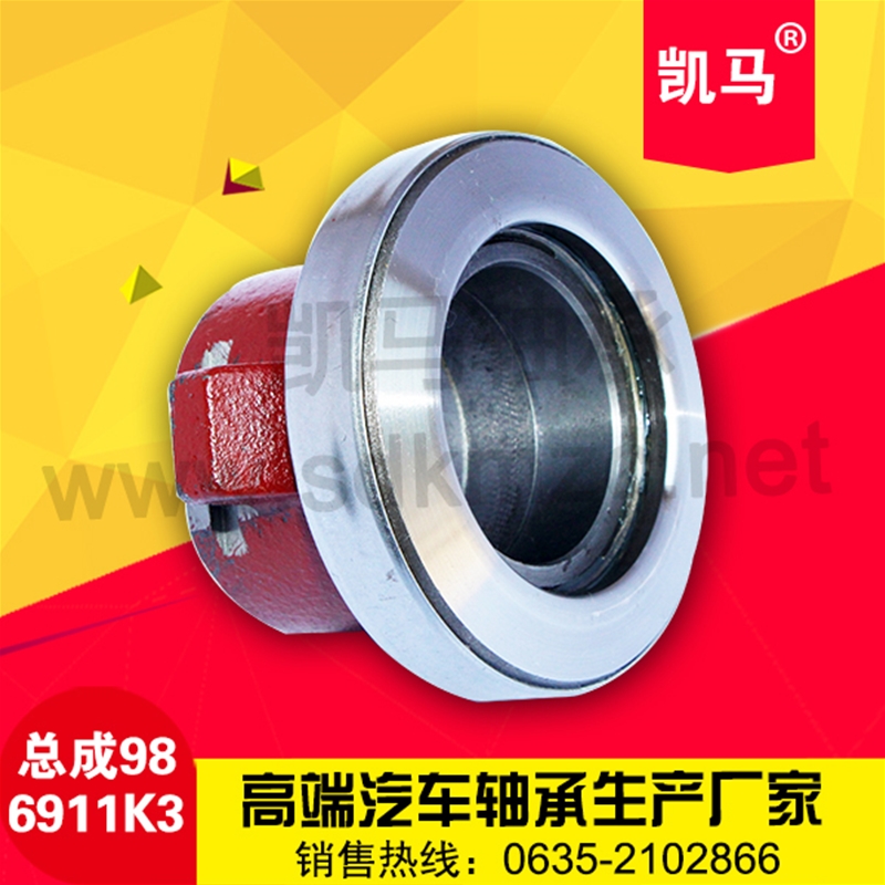 汽車離合器總成986911K3